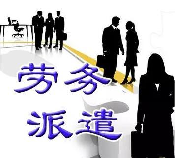 選擇我們，走向成功——佛山勞務(wù)派遣無后顧之憂